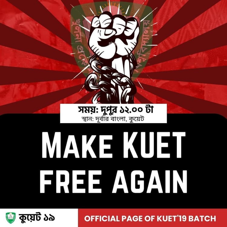 MAKE KUET FREE AGAIN